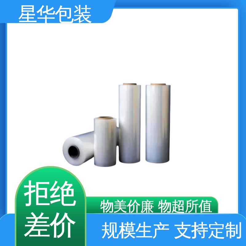星华包装 网纹缠绕膜 拉伸效果好 实用性强 农业保湿 仓库打包