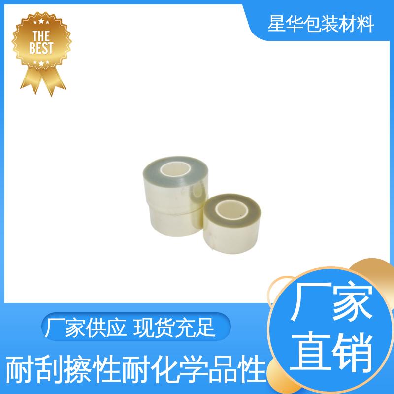 星华包装 pet高温保护膜 强度高、抗撕裂 选材优质 现货速发