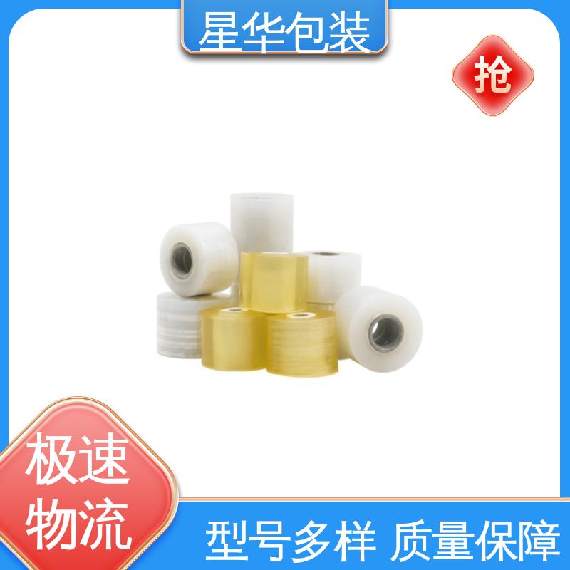 星华包装 耐高温保护膜 拉伸效果好 实用性强 多年行业经验 质量保障