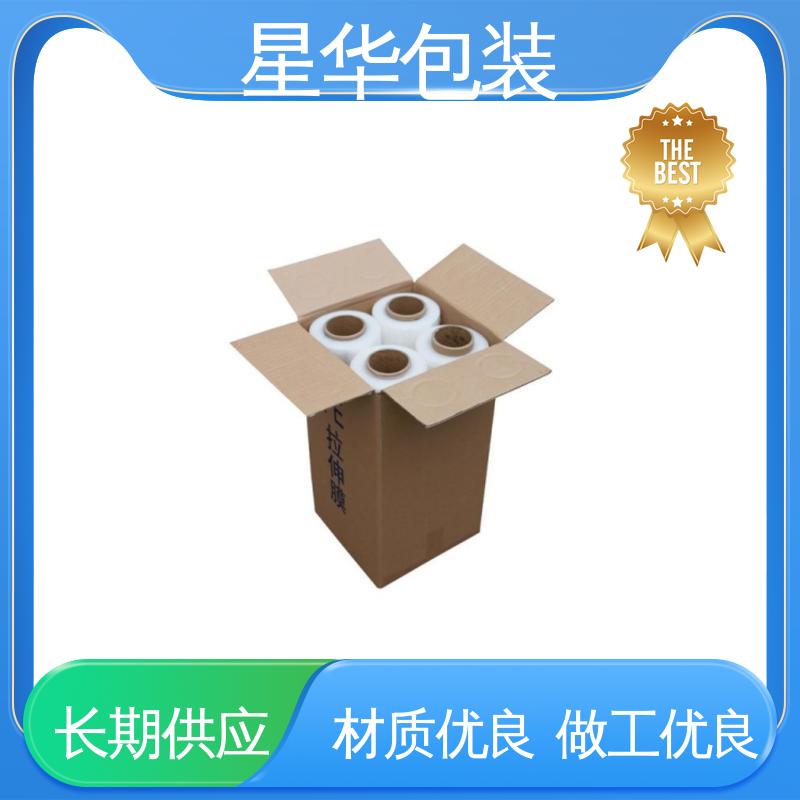 星华包装 厂家批发 手用缠绕膜 甄选材料 质量保障