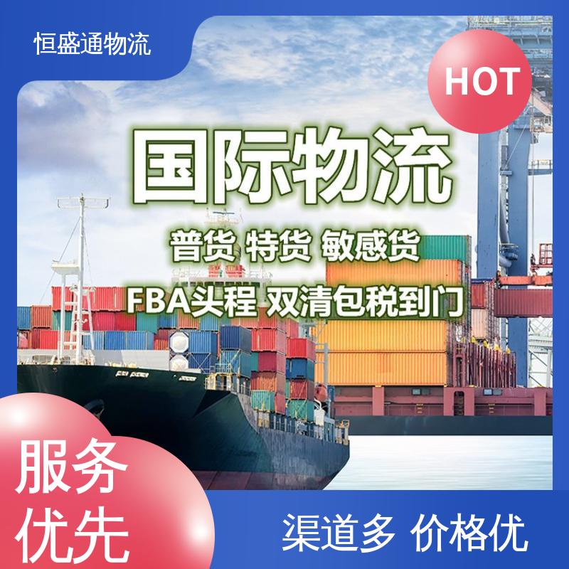 强大实力 一对一客服服务 英国欧盟专线物流 安全放心 恒盛通