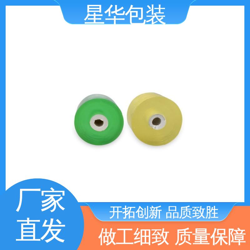 星华包装 厂家直供 pvc电线拉伸膜 库存充足 发货迅速