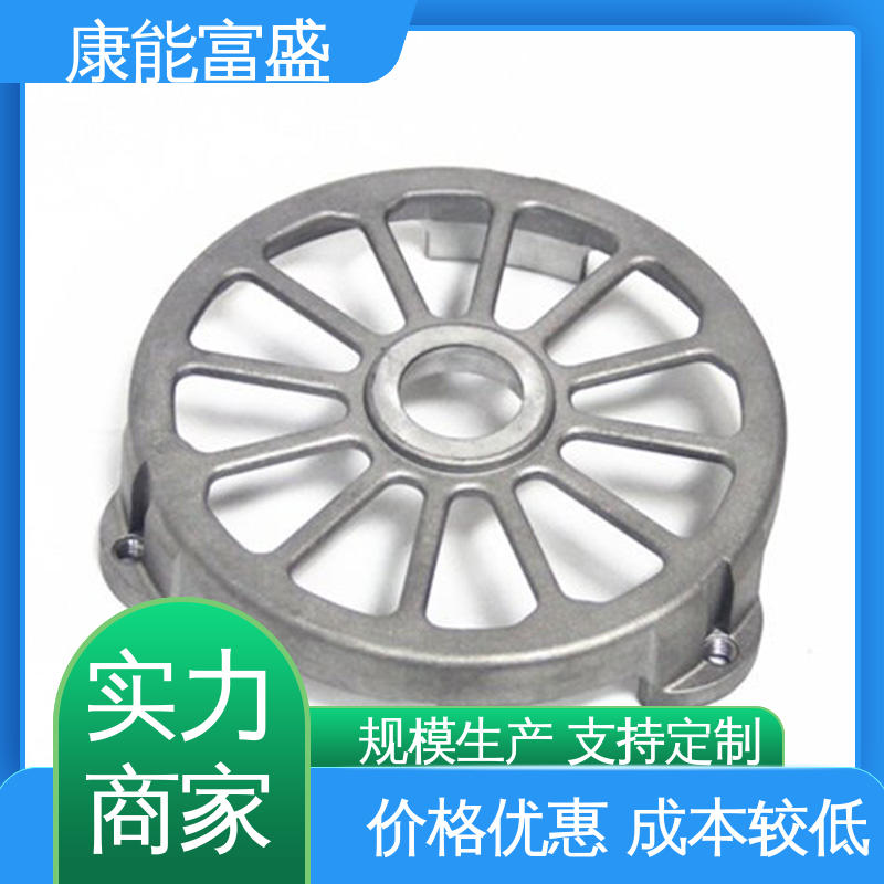 康能富盛 经久耐用 铝合金精密铸造 金属非标加工