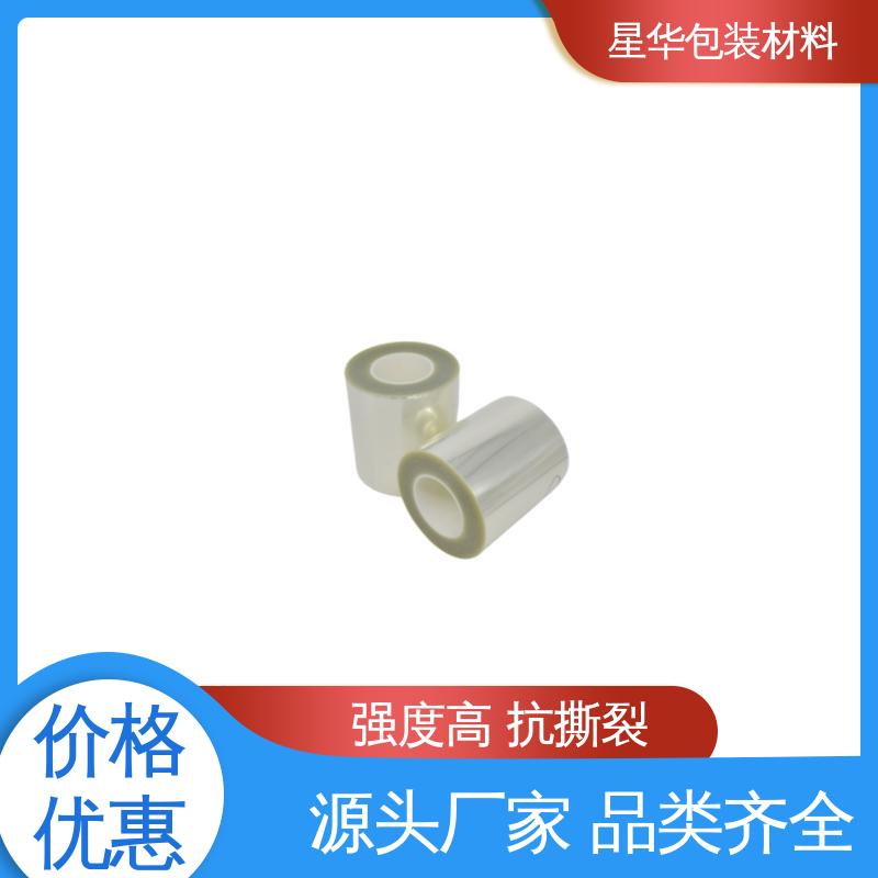 星华包装 厂家定制 pet平纹保护膜 甄选材料 质量保障