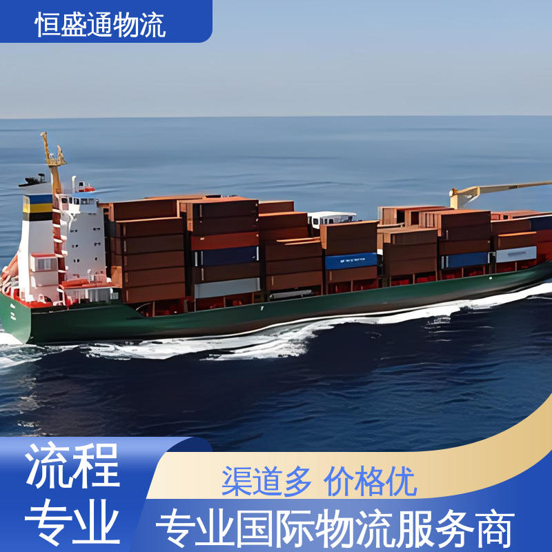 恒盛通 强大实力 一对一客服服务 英国海运代理