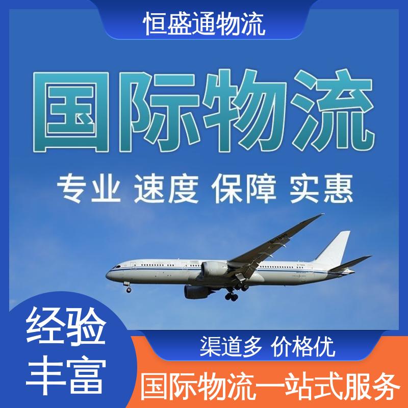 安全放心 特货双清包税到门 海运专线物流 专业团队 恒盛通