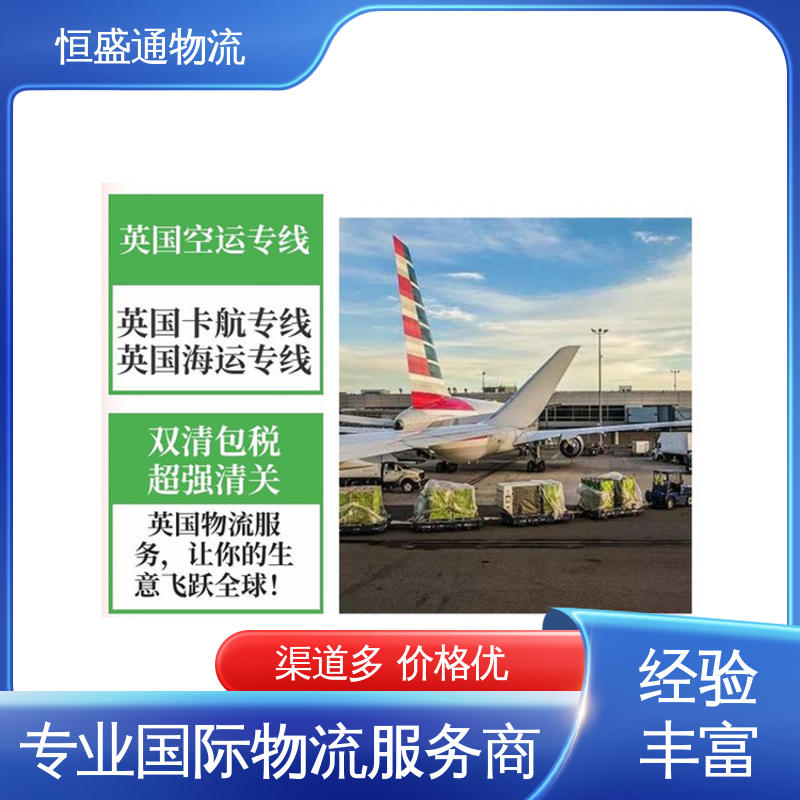 恒盛通 专业操作 海运专线物流 双清包税到门一站式服务