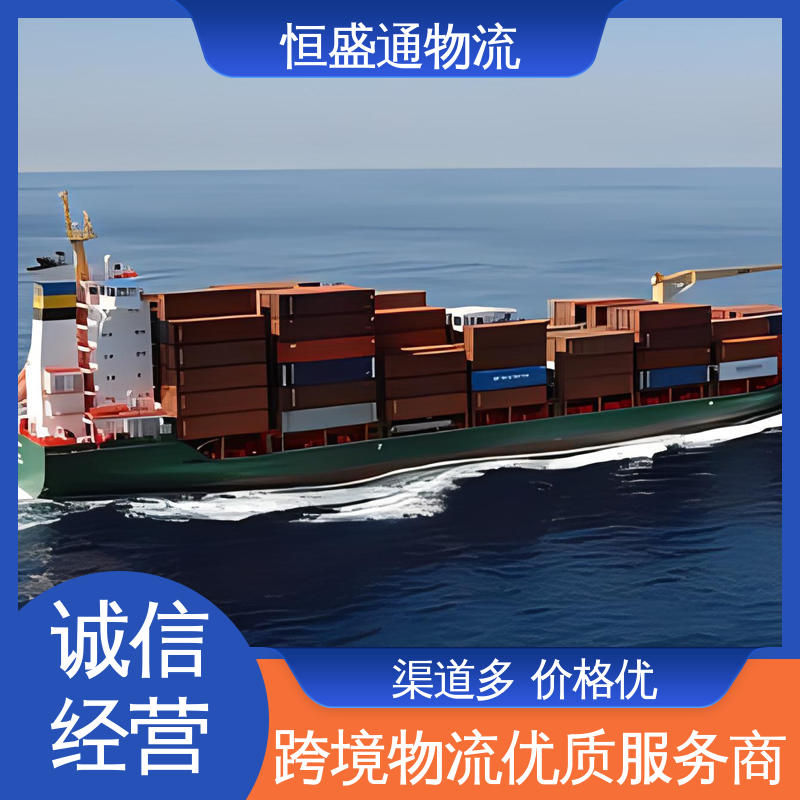 恒盛通 14年专业操作经验 门到门服务 英国海运物流代理公司 安全放心
