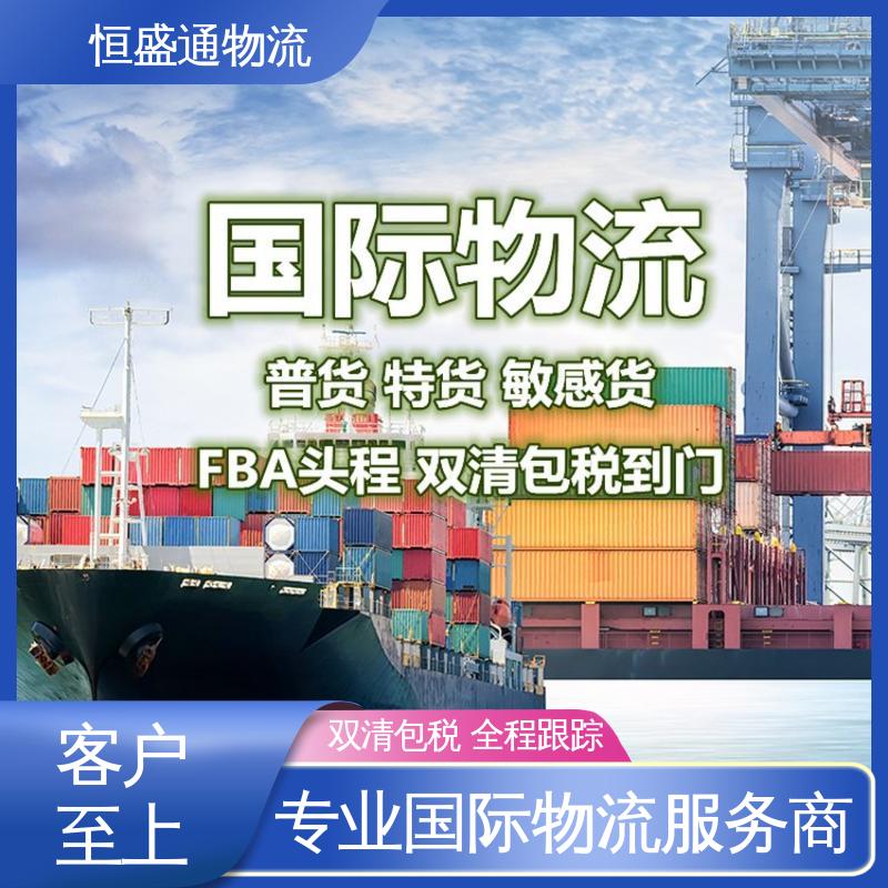 双清包税到门一站式服务 安全放心 出口英国海运货运代理 恒盛通