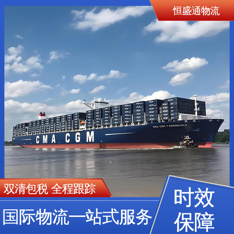 安全放心 双清包税，省心 英国国际海运代理 恒盛通