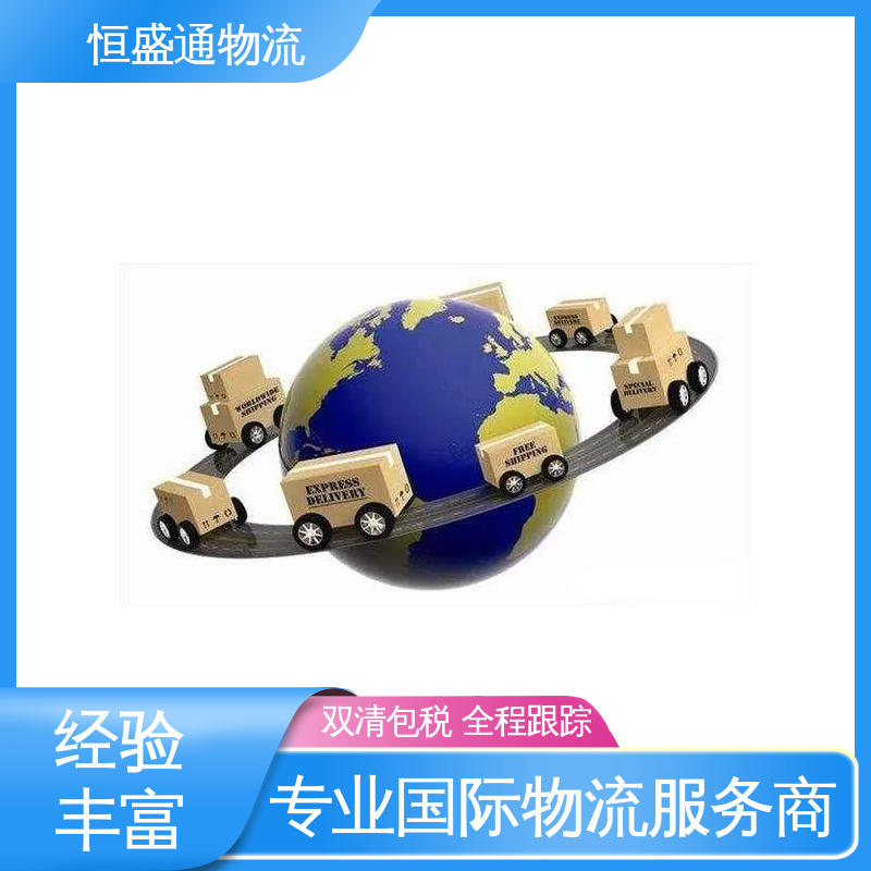 恒盛通 英国fba跨境电商物流 专业团队 时效快 双清包税到门