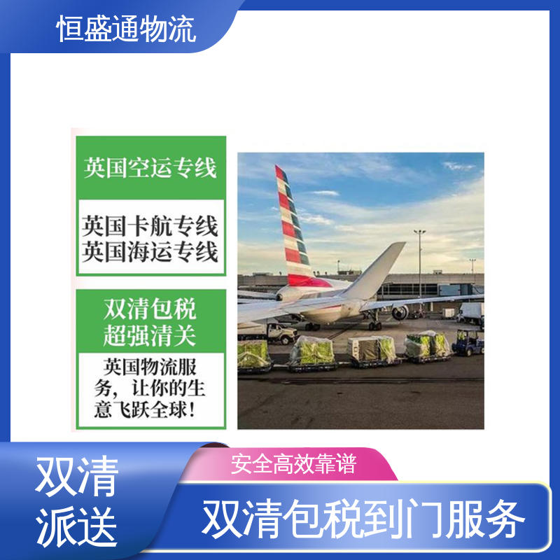 恒盛通 绿色清关，安全有保障 深圳到英国海运 门到门服务 时效快