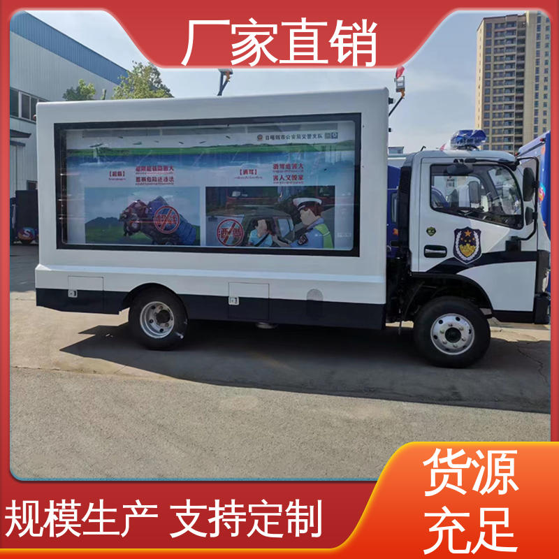 P4P5彩屏可选 流动舞台车 广告宣传车 旧车可置换 小型