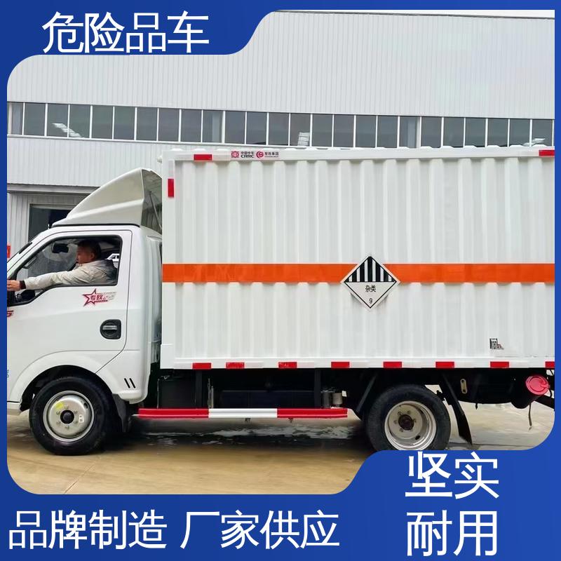 危货厢式车 全国可上户 复合板工艺 民爆器材专用车 国六