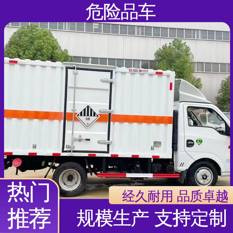 国六 可协助挂靠 合法合规手续齐全 民爆器材专用车 一类危险品车