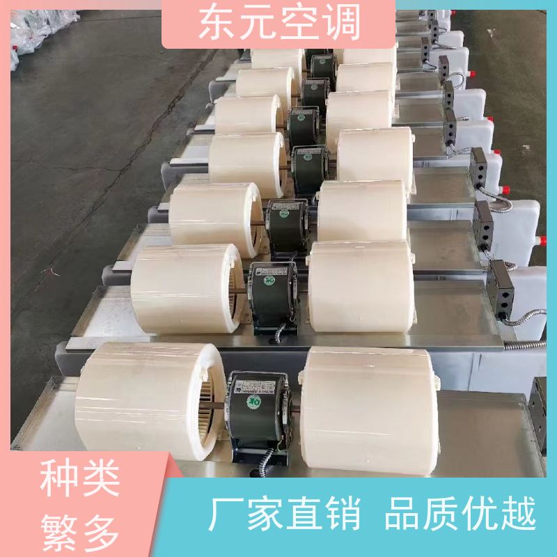 东元 FP-K-85 立柜式风机盘管 三档可调 控制灵活