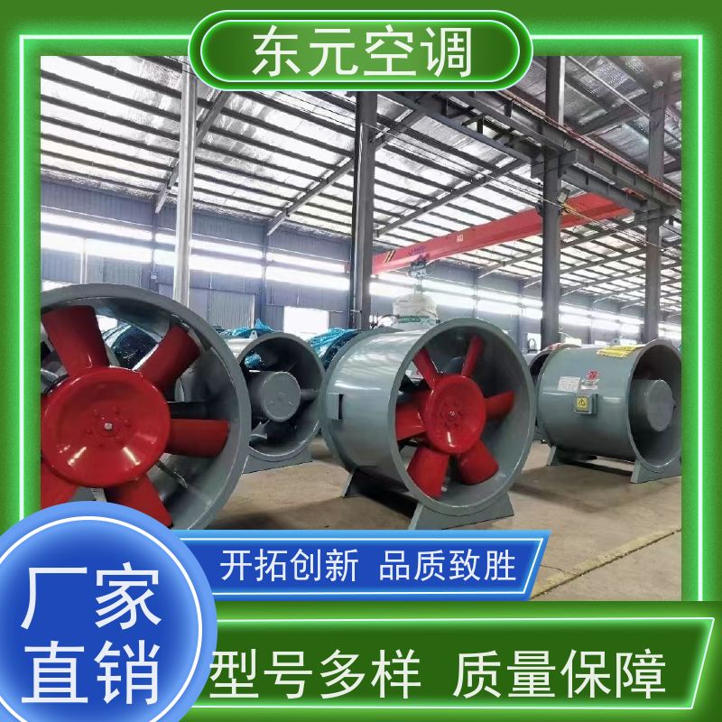 东元空调 HTFC-I-15 消防排烟风机 改善空气质量 适用范围广