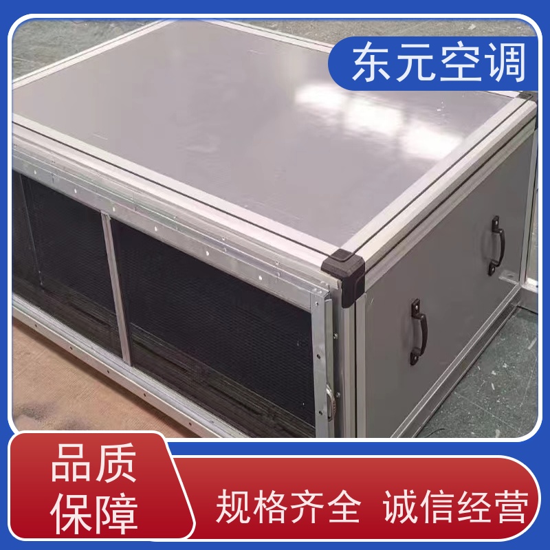 东元 KTS-D-20 空气处理机组 生产厂家制作 产品可定制