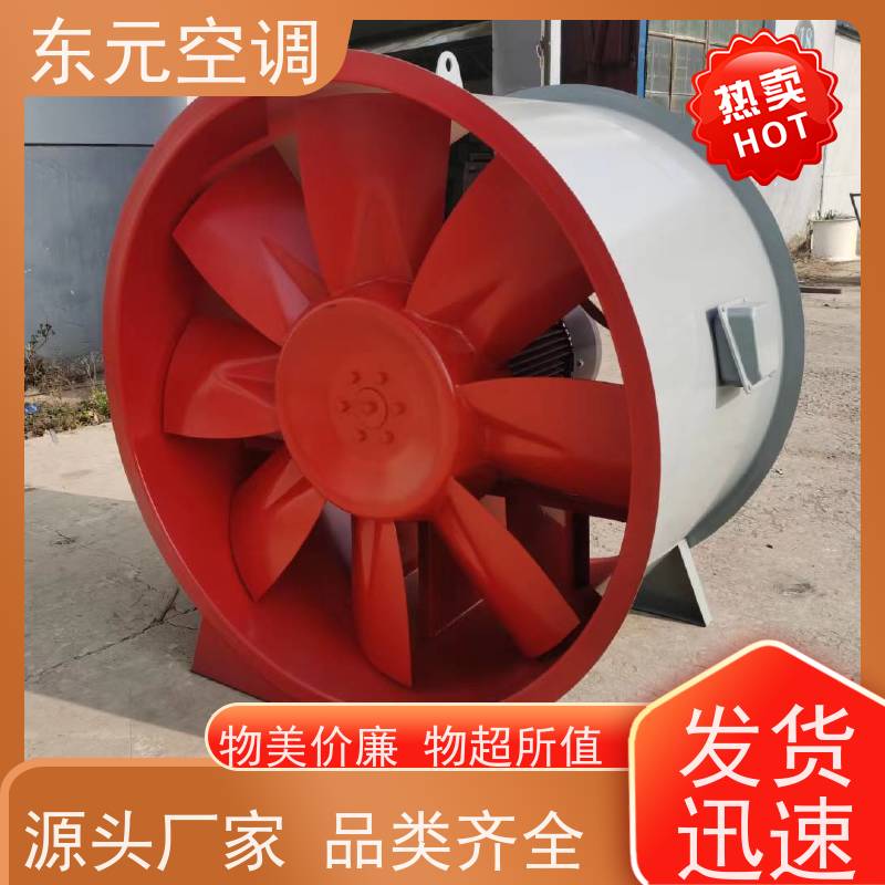 东元空调 F4-72-5A 排烟混流风机 可靠性能稳定 外观美观