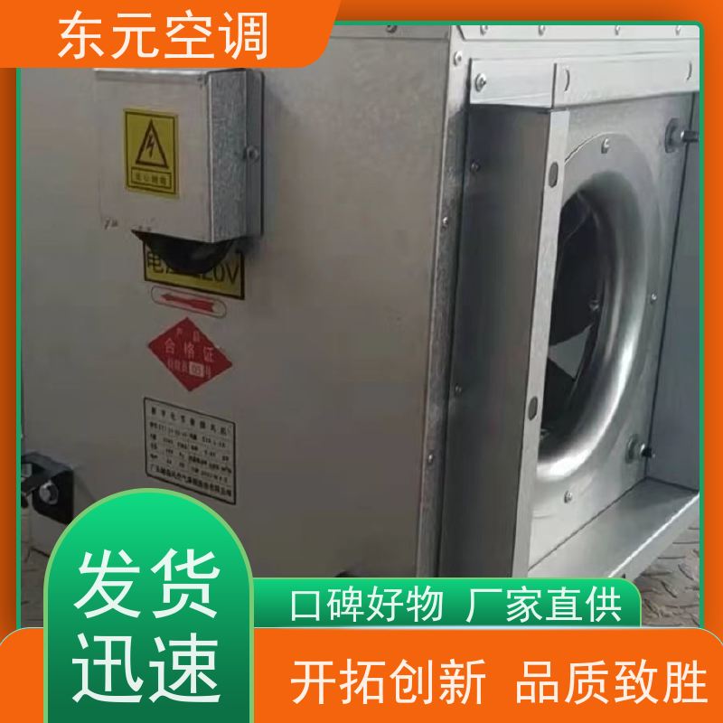 东元空调 HTF-I-6A 防腐离心风机 低噪音运行 外观美观