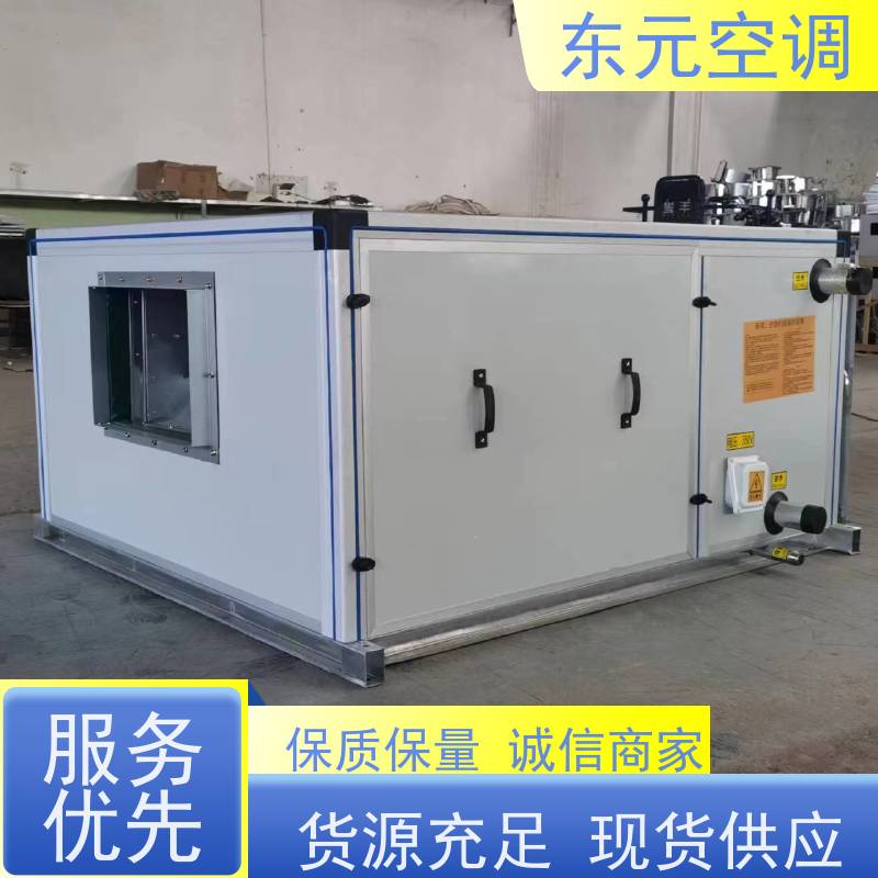 东元 SL-D-20 恒温恒湿空调机组 生产厂家制作 漏风小