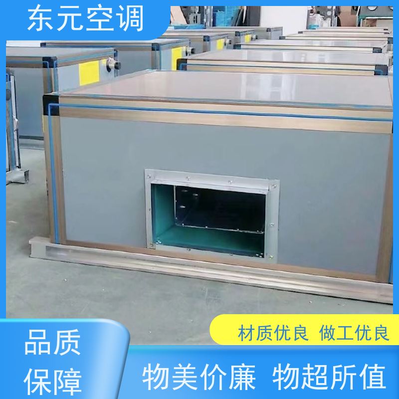 东元 500PA 离心式空调机组 工厂发货 产品可定制