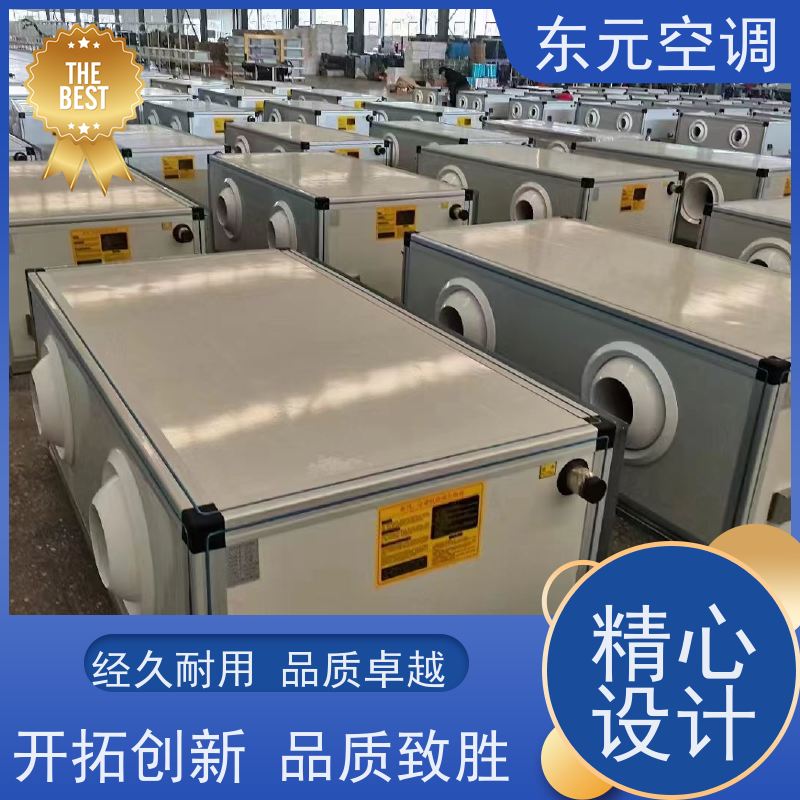 东元 500PA 净化型新风机组 生产厂家发货 产品可定制