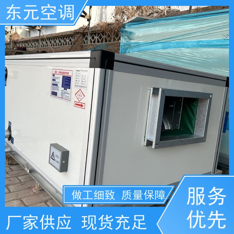 东元 KTD-L-40 吊顶式空调机组 生产厂家发货 漏风小
