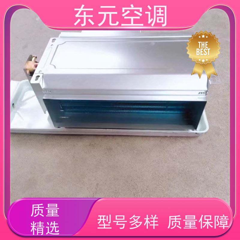 东元 FP-K-51 卧式明装风机盘管 风量大 发货及时