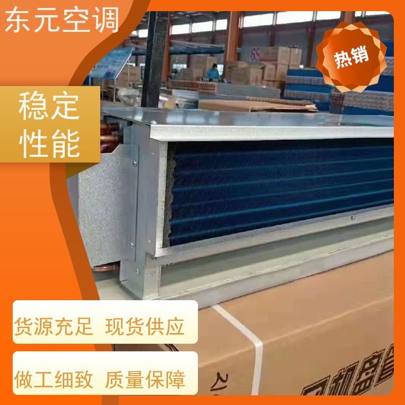 东元 FP-WM-68 中央空调末端风机盘管 性能稳定 发货及时