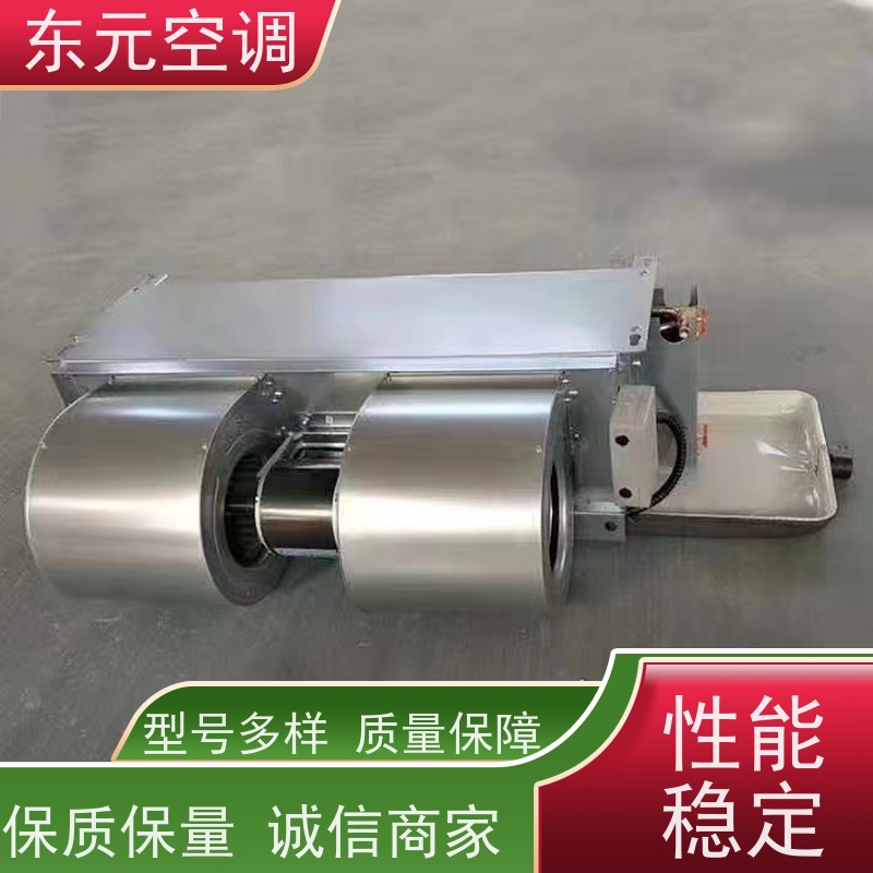 东元 FP-K-102 卡式四出风风机盘管 风量大 安装简单