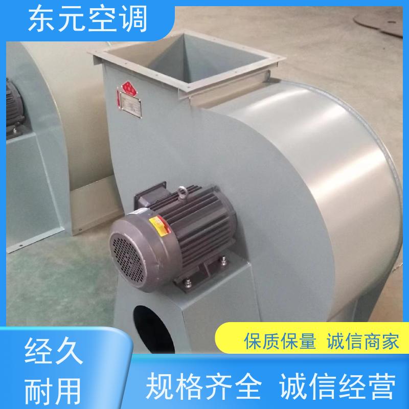 东元空调 DBF-10 防爆离心风机 使用寿命长 现场控制灵活