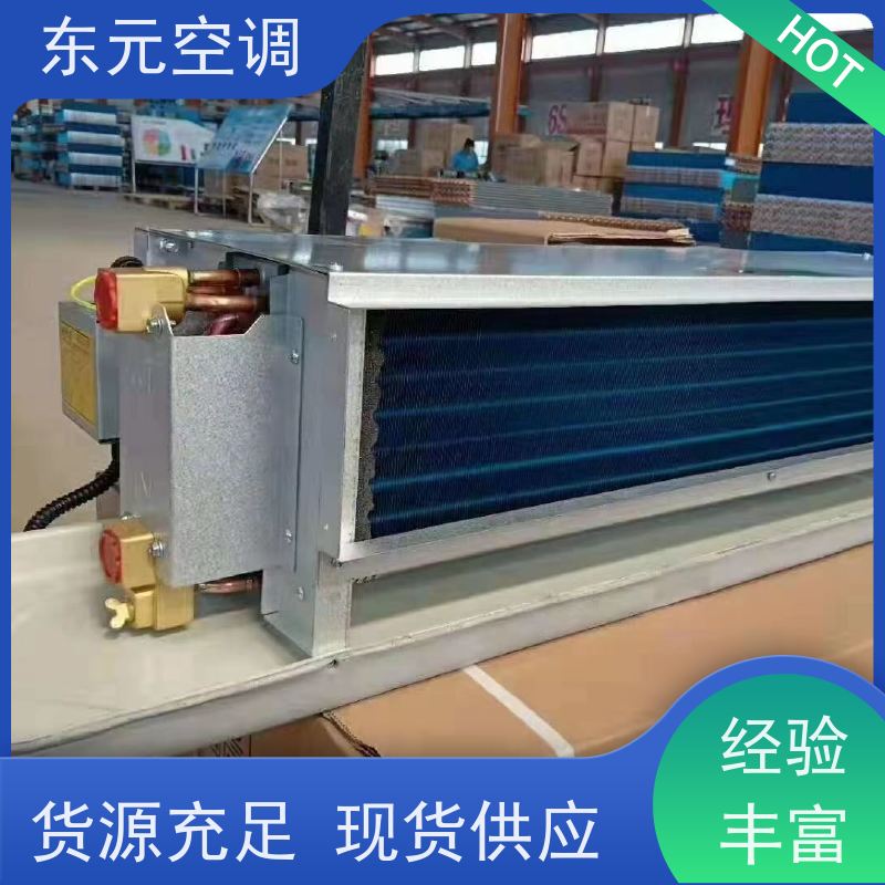 东元 FP-K-102 风机盘管机组 生产厂家 经济实用 三速调节