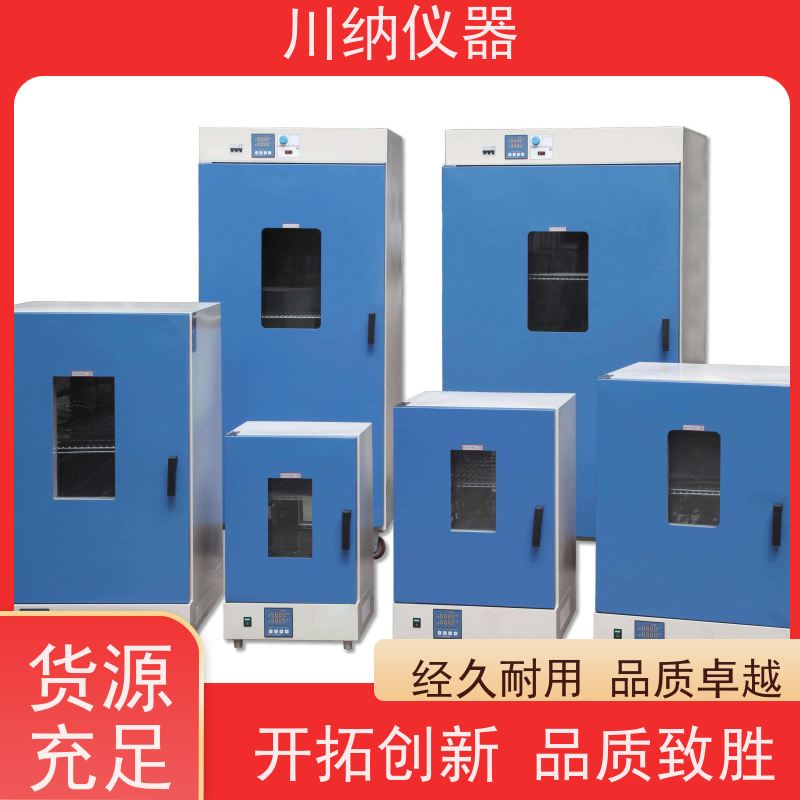 川纳实验仪器 恒温恒湿箱 精密生化培养箱 小容量