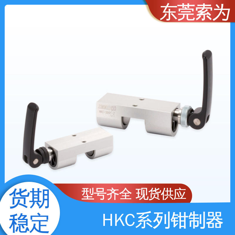 东 莞索为 NBK HKC系列钳制器 导轨库浪霸 HKC-3501-A 原装正品