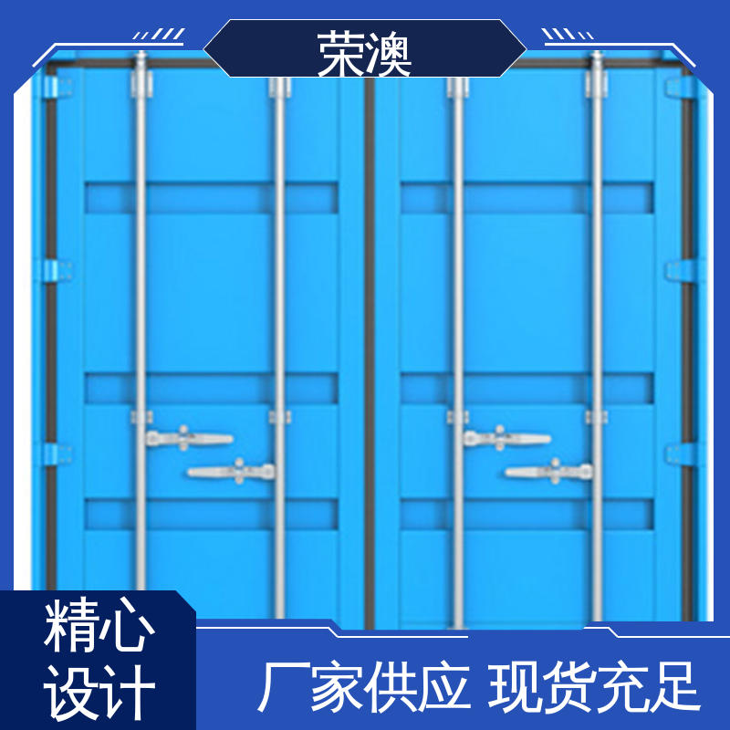 荣澳生产 多年经验 诚信经营 不锈钢集装箱门 20尺 
