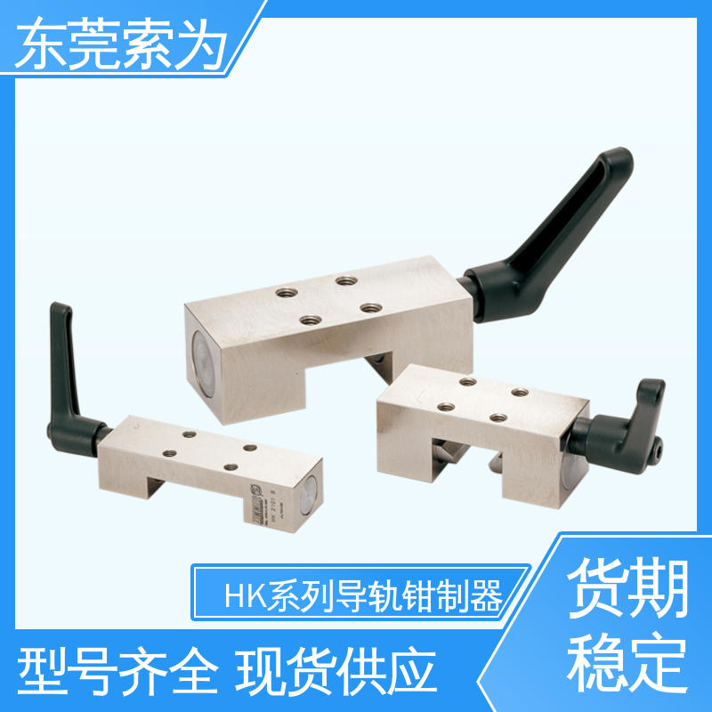 东 莞索为 手动型导轨钳制器 线轨固定装置 HK-2503-BM 原装正品