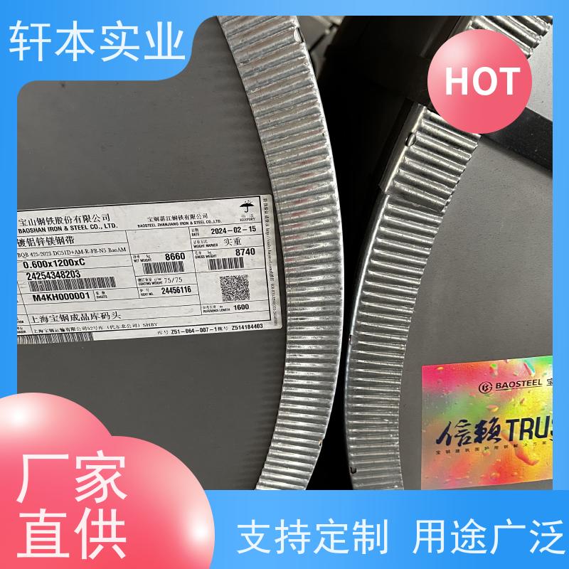 上 海宝钢 镀铝锌卷 节能环保 材质优良 重量轻 耐热