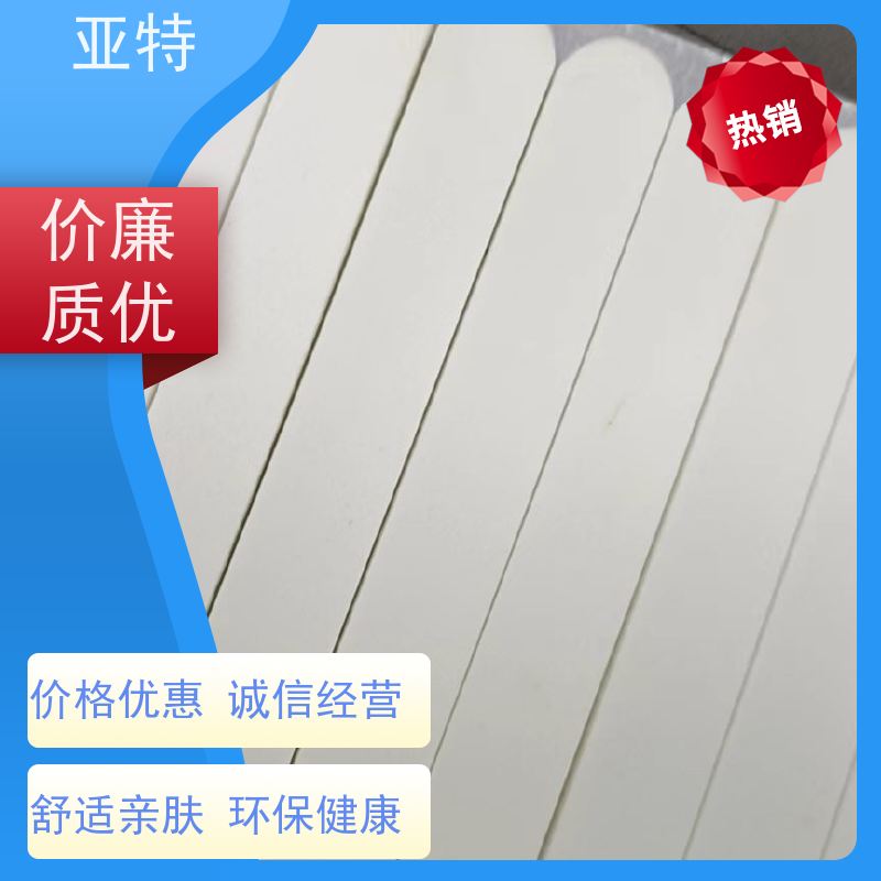 亚特 口罩用乳胶海绵 经久耐用 柔软回弹 质地紧密 不易变形