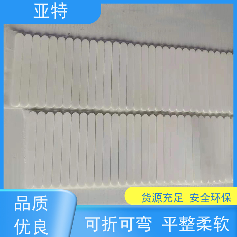 亚特 口罩用乳胶海绵 舒适耐久 隔离灰尘 耐磨性好 不硬化