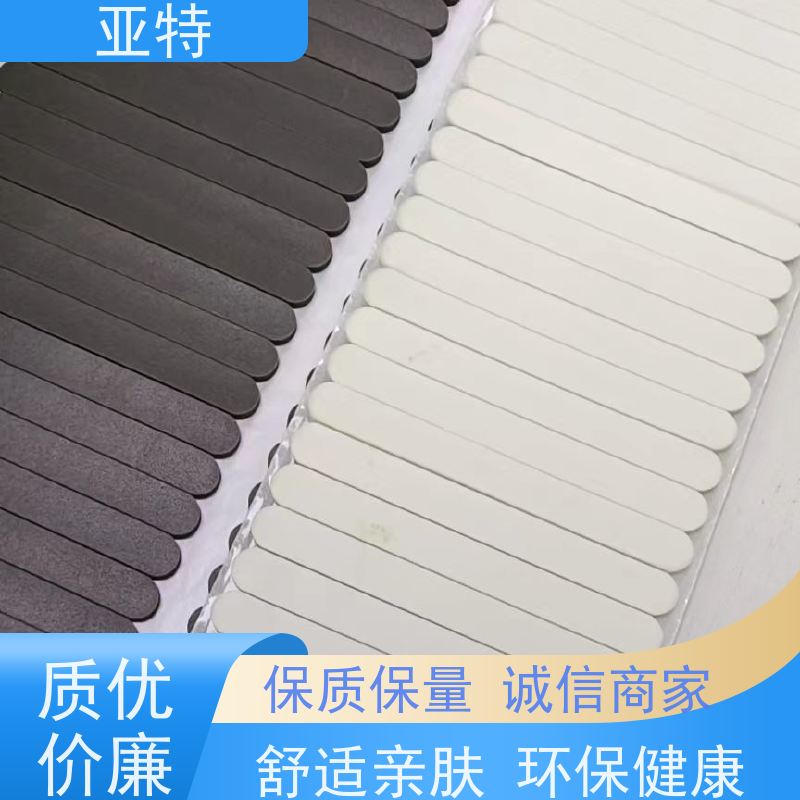 亚特 鼻梁条乳胶发泡 柔软亲肤 承载性好 缓解冲击力 防霉