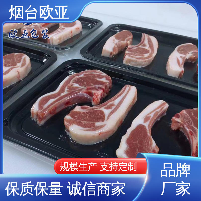海鲜真空贴体膜 食品级 品种齐全 立体感强 欧亚包装