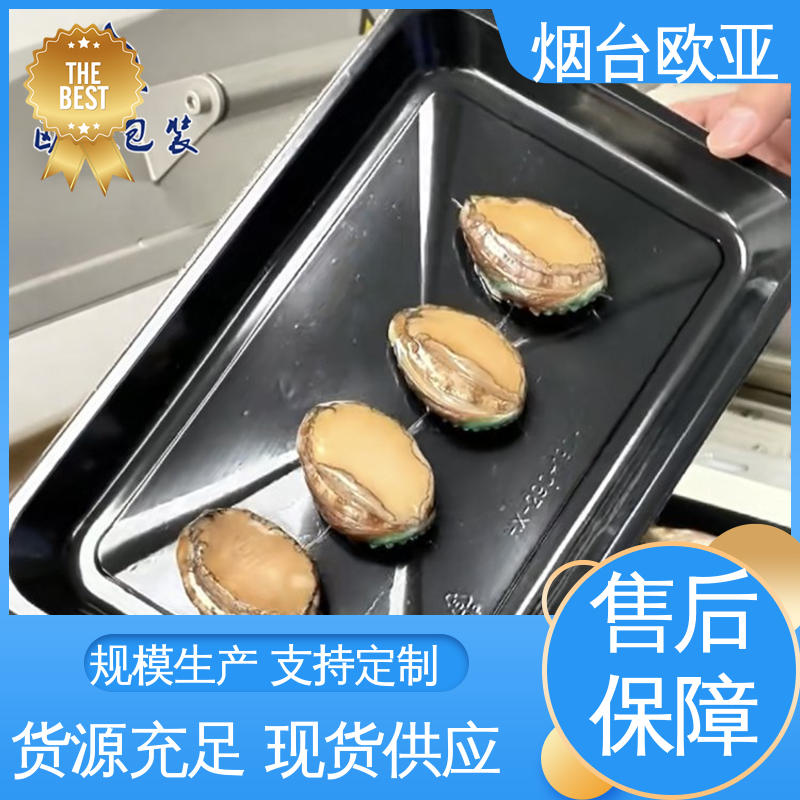 节省体积 冷冻虾块包装膜 一站式服务 欧亚包装