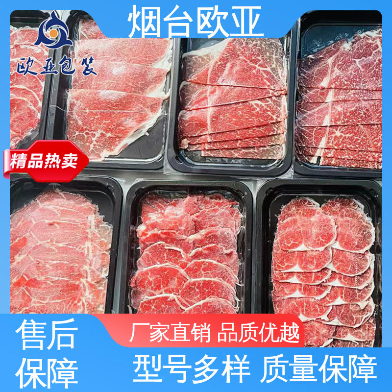欧亚包装 VOV高阻隔贴体膜 一站式服务 品质好 20年生产经验