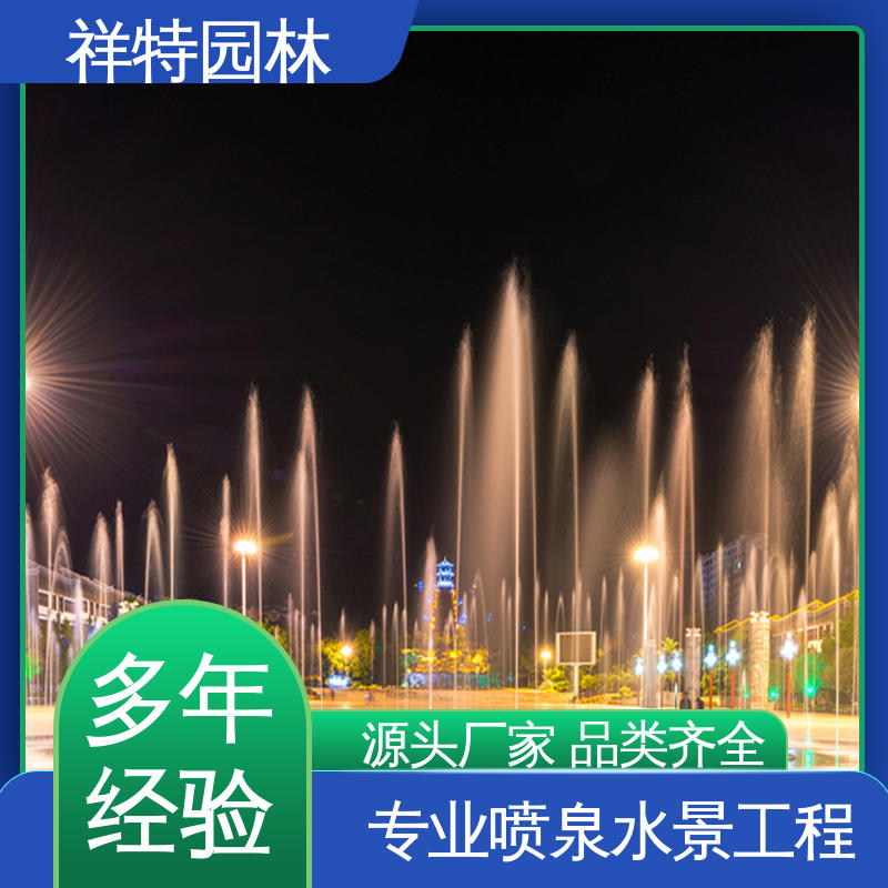 祥特园林 造型优美 广场公园水景 小型音乐喷泉设计 多年经验