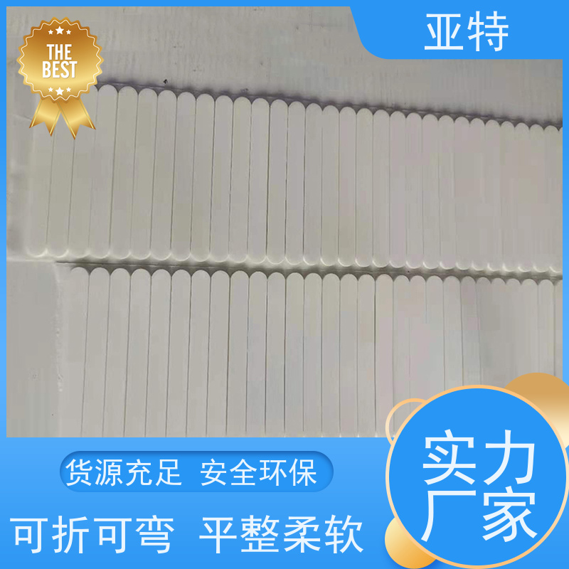 亚特 鼻梁条乳胶发泡 韧性良好 可折可弯 质地紧密 不易变形