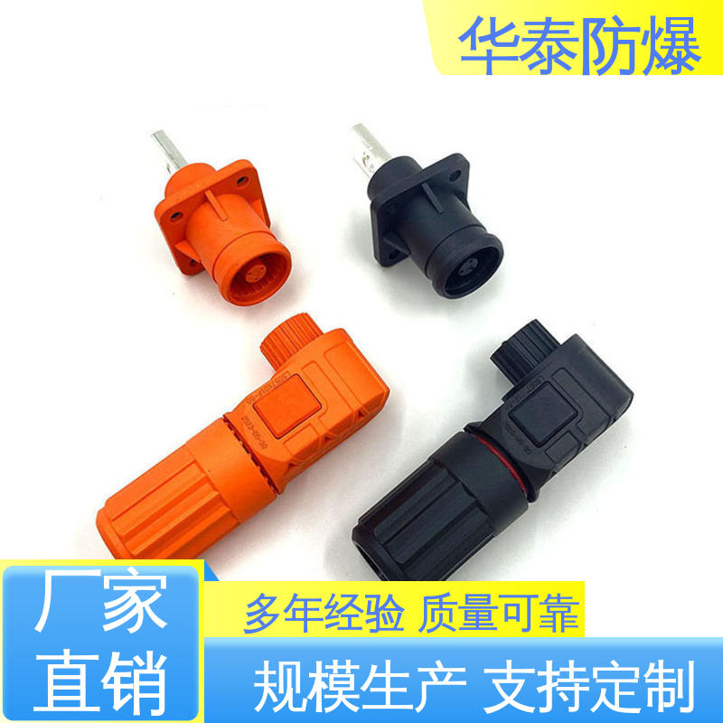 材质精选 售后维护 单芯 储能电池连接器 华泰电器