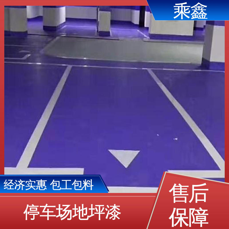 乘鑫 库房 地坪漆 南亚128树脂 品质好 可调色 发货快