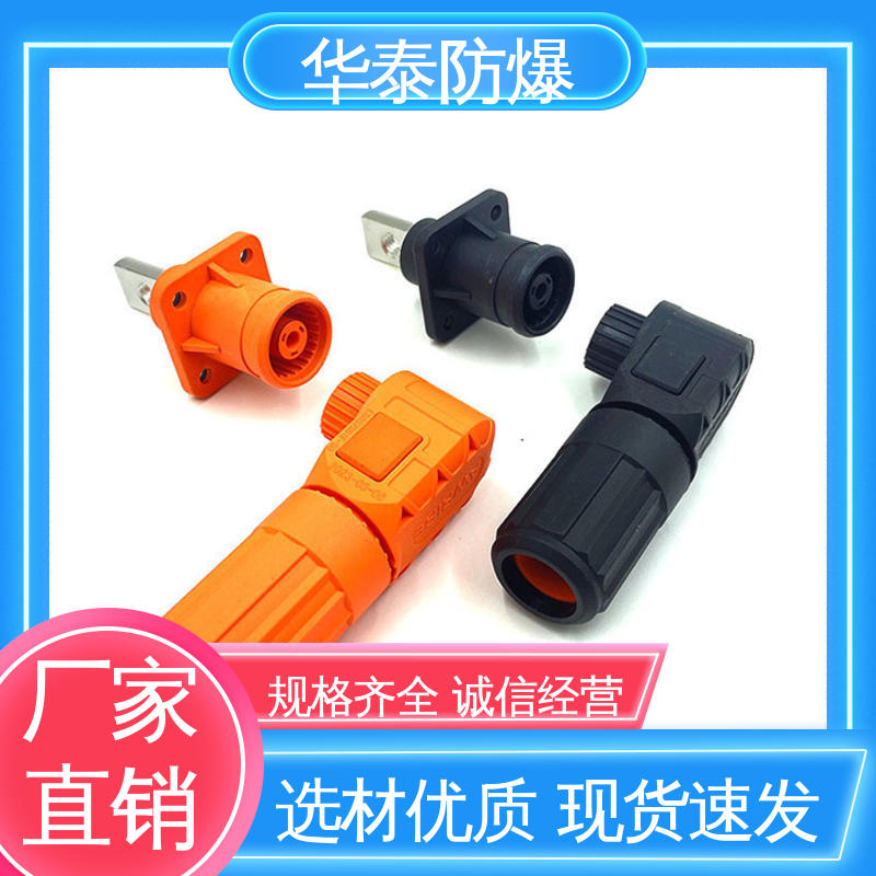 华泰 耐磨阻燃性强 电池连接器 150A 材质优选 发货迅速