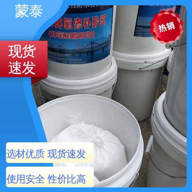  环氧胶泥 不易脱落脱色良好的耐候性 严选原材 品质放心